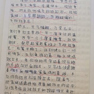 周末打篮球周记300字